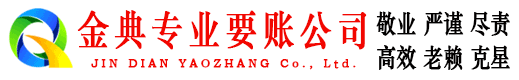 灯塔金典清债公司